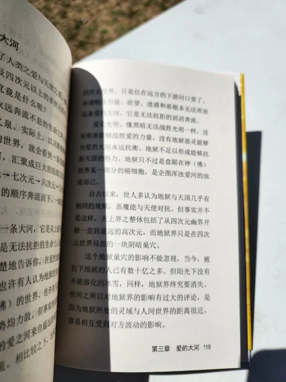 The Laws of the Sun by Ryuho Okawa Chinese edition Happy Science Religious Movem